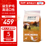 伯纳天纯生鲜系列冻干全价通用犬粮农场派对(鸡肉+鸭肉+火鸡肉)12kg/24斤