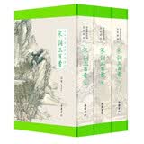 宋词三百首（全本全注全译全彩图本）