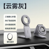 倍思车载手机支架汽车专用Magsafe磁吸折叠仪表台支架全车型2025新款