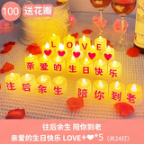 森邂礼生日快乐装饰品场景布置氛围投影仪灯背景墙创意拍照道具女孩派对 电子蜡烛24个+贴纸往后到老+花瓣