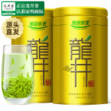 乐品乐茶金罐正宗龙井茶叶明前豆香型绿茶【125g*2罐 厂家发京东快递】