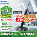 飞利浦（PHILIPS）无线智能洗地机8000系列 家用扫地机擦地拖地机洗拖吸拖一体自动清洗吸尘器XW8122 XW8122/82（线下同款）