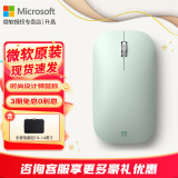 微软（Microsoft） Surface 时尚设计师无线蓝牙鼠标 便携鼠标 超薄轻盈 金属滚轮 蓝影技术 蓝牙4.0 办公鼠标 微软时尚设计师鼠标【薄荷绿】+手提包 官方标配