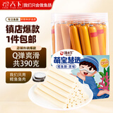 馋天下 高端儿童DHA鳕鱼肠原味390g共26支 休闲特产年货小零食火腿香肠
