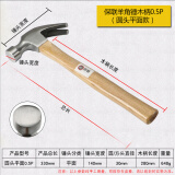 保联 羊角锤五金铁锤工具小锤家用木工装修锤榔头起钉锤拔钉 0.5P 平面型羊角锤