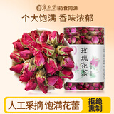 宁安堡菊花茶 浙江桐乡头采胎菊 茉莉玫瑰花茶 玫瑰花茶80g