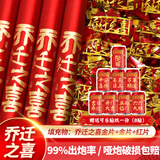 伊梦乔迁之喜装饰新居搬家必备入宅仪式礼物全套手持礼炮礼花筒布置品 【河北仓发（秦皇岛 停发】乔迁礼炮款2-60cm-2个装