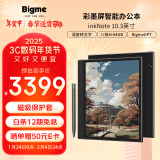 BIGME inkNote 智能办公本10.3英寸彩色墨水屏电子书阅读器彩屏电纸书手写笔记本4+64GB 青春版