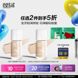 玫珂菲（MAKE UP FOR EVER）全新氧气粉底液遮瑕持妆清透服帖控油养肤自然白1N02 成毅代言