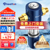 惠尔顿（WHEELTON）前置过滤器反冲洗8T全屋净水器家用大流量自动刮洗清洗滤网防爆抗冻自来水管入户过滤器p0038pro 上门安装【无需更换滤芯】