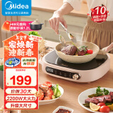 美的（Midea）电陶炉煮茶器 养生煮茶炉 家用电陶茶炉 办公室围炉煮茶 迷你电磁炉 22W3-003 尺寸升级 2200W大功率