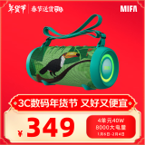 MIFA A90无线蓝牙音箱大功率超重低音炮迷你便携式可插卡广场舞车载户外露营小音响大音量播放器 绿色