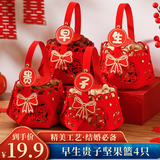 翠涛早生贵子坚果篮 婚房布置结婚用品无纺布压床摆件道具4只