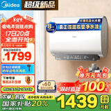 美的（Midea）60升超薄双胆扁桶电热水器3300W速热节能 免换镁棒大水量净肤F6033-UD3(HE)一级能效以旧换新