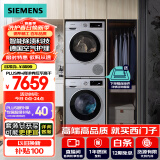 西门子（SIEMENS）iQ300洗烘套装 10kg 智能除渍  强效除螨 滚筒洗衣机+10kg 热泵烘干机  108AW+D80W 家电国家补贴