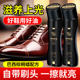 兴洽无色液体鞋油 透明通用真皮保养油皮鞋油滋养擦鞋神器2瓶装