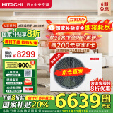 日立（HITACHI）中央空调风管机一拖一U享3匹家用嵌入式空调一价全包1级能效冷暖 以旧换新补贴 RPIZ-72HDQ1/P