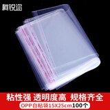 柯锐迩 opp自粘袋透明塑料袋自封袋打包材料小袋子收纳袋大容量快递打包袋包装袋塑封袋封口储物袋胶袋