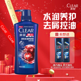 清扬（CLEAR）男士去屑洗发水多效水润养护型500g+随机小样100g*2 哈兰德同款