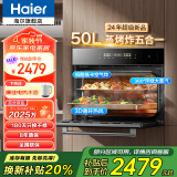 海尔（Haier）嵌入式蒸烤箱 蒸烤一体机 50L大容量蒸烤烘炸炖五合一干粉搪瓷/不锈钢内胆水汽循环不串味以旧换新 【店铺热销】50升蒸烤炸-三合一 海尔嵌入式蒸烤炸一体机