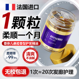 BEAI香奈er护发精油卷发头发修复毛躁柔顺烫后护理 30粒*1ml 