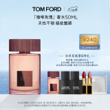 TOM FORD咖啡玫瑰50ML TF香水花香调香水礼盒 生日礼物女送女友