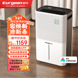 欧井（Eurgeen）除湿机/抽湿机 24L/天除湿量 家用轻音室内干衣吸湿器 APP智联负离子净化 OJ-252E