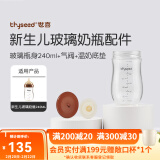 世喜奶瓶奶嘴瓶身保温杯配件合集 新生儿奶瓶瓶身-玻璃款 240ml