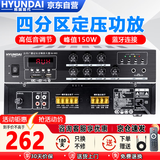 HYUNDAI现代 SU-903定压大功率功放机150W公共广播吸顶喇叭壁挂音响家庭门店背景音乐插U盘蓝牙功放峰值