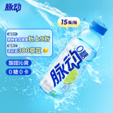 脉动无糖饮料 0糖 青柠口味600ML*15瓶 维生素出游运动功能饮料必备