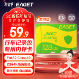 忆捷（EAGET）128GB TF（MicroSD）存储卡 C10 黄绿卡 适用360海康凌度盯盯拍监控行车记录仪 高速内存卡