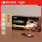 Newliann黑咖啡速溶咖啡即饮手冲0蔗糖0脂冷萃拿铁美式冲调健身美式咖啡粉