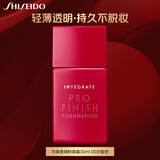 资生堂完美意境粉底霜粉底液白皙色30ml轻薄透明感防晒粉底液持久不脱妆