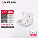 格玛斯（gemasp） 格玛斯直角固定片不锈钢角码L型角铁加固90度三角支架 23号37*25*2（10个装）