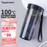 特百惠（Tupperware）莹彩430ML塑料杯 男女学生便携运动水杯子户外家用办公 酷炫黑