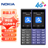 诺基亚（NOKIA）125 4G全网通移动联通电信广电 2.4英寸 老人老年按键直板学生儿童备用手机 双卡双待 蓝色