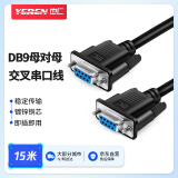 也仁 DB9母对母交叉串口线15米 COM口RS232控制线 适用扫描仪打印机收银机数控机床条形码机 CKX31