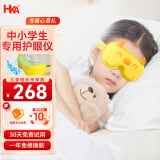 HKA 日本儿童护眼仪眼部按摩仪眼睛按摩器中小学生青少年眼罩热敷 雅尔黄