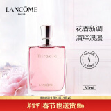 兰蔻（LANCOME）奇迹香氛女士香水礼物 新年礼物 30ml