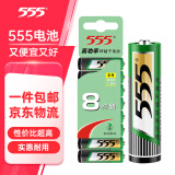 555电池5号电池8粒五号碳性电池适用【单件包邮】遥控器/玩具/耳温枪/手柄/血压计/血氧仪/血糖仪/AA