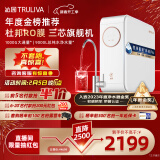 沁园（TRULIVA）净水器机家用小白鲸1000Gpro 5年RO反渗透过滤器 厨下直饮水机一体家用净水器3L/分 UR-S51046i