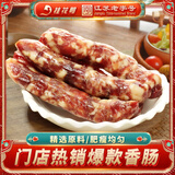 桂花鸭江苏南京 香肠500g一斤装腊肠腊肉金陵特产熟食年货年味 源头直发