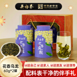 吴裕泰桂花乌龙茶铁观音茶叶浓香型新茶花果茶冷泡高山铁观音 桂花乌龙60g*2小茶礼礼盒