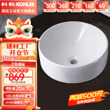 科勒（KOHLER） 面盆台上盆乔司时尚台上式洗手盆洗脸盆陶瓷台盆 K-14800T-0