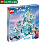 乐高LEGO 女孩 迪士尼公主 儿童玩具 拼插积木 女孩礼物 小颗粒 43172 艾莎的魔法冰雪城堡