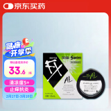 日本参天santen FX AL绿色清凉型眼药水止痒消炎过敏适用原装正品缓解眼疲劳改善结膜充血炎症反应12ml/瓶