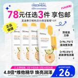 美迪惠尔（Mediheal）维他活力保湿面膜4片 2.0升级款 补水焕亮 熬夜党力荐