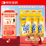 FANCL HealthScience姜黄革命 10粒*3盒 还原型姜黄素 护肝解酒 熬夜加班应酬常备 