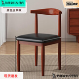 虞萌馨迪餐椅家用北欧简约现代铁艺牛角椅子快餐酒店小吃店饭店奶茶店凳子 胡桃色+黑色皮革