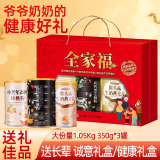 鲜丰春营养谷物礼盒350克*3罐中老年人营养品送礼端午节礼物实用食品